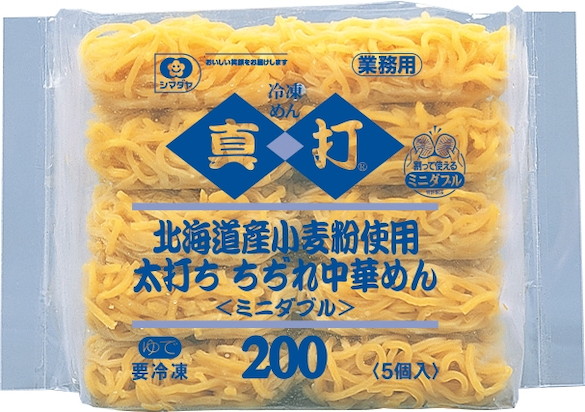 シマダヤ　「真打」北海道小麦使用太打ちちぢれ中華めん２００