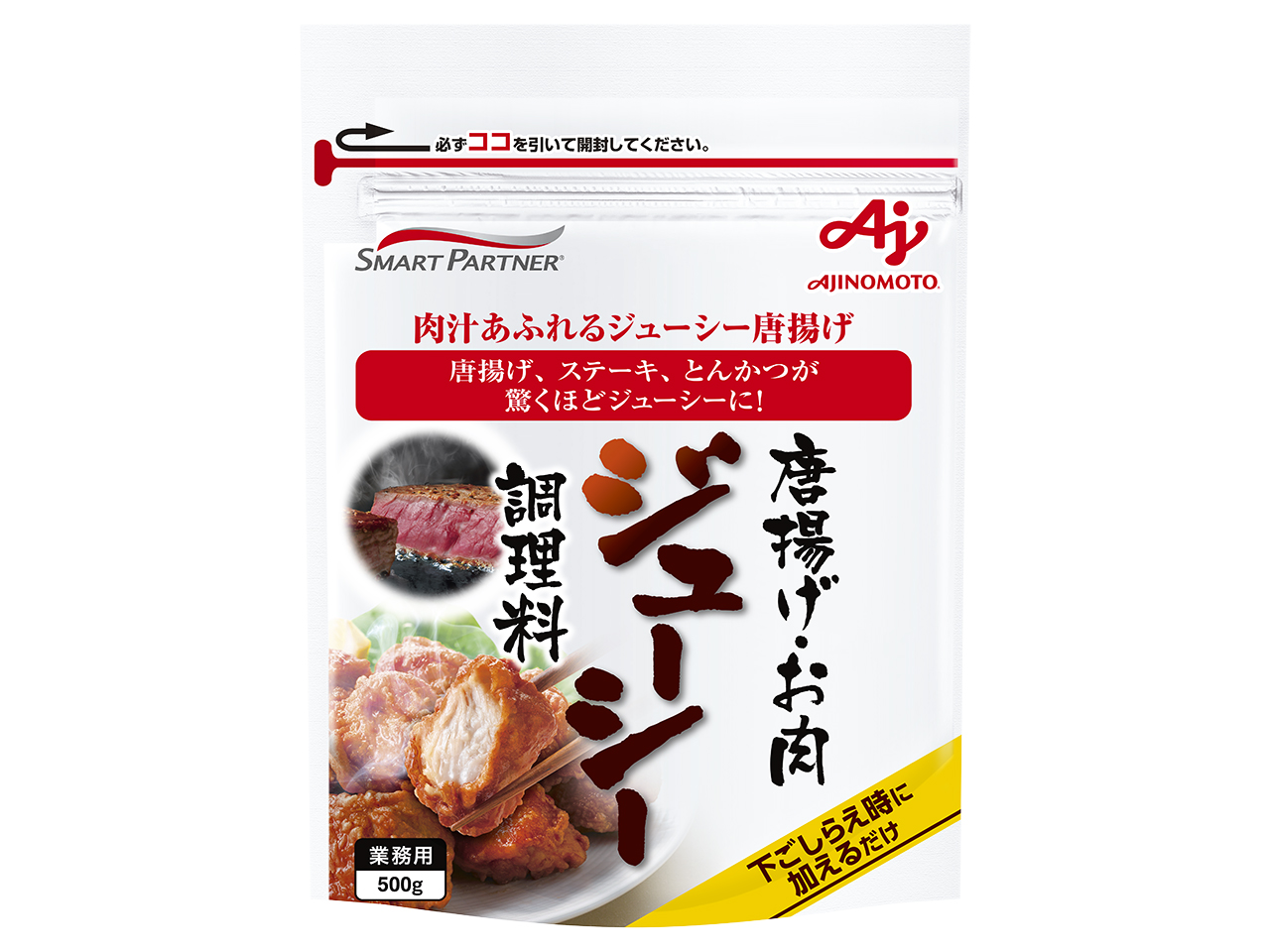 味の素　業　「味の素KK唐揚げ・お肉ジューシー調理料」　　５００ｇ袋