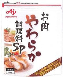 お肉やわらか調理料SP