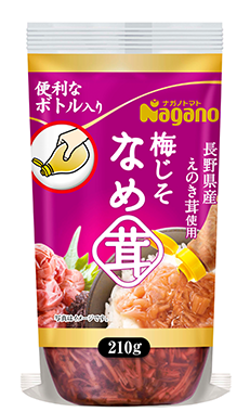 ナガノトマト 梅じそなめ茸