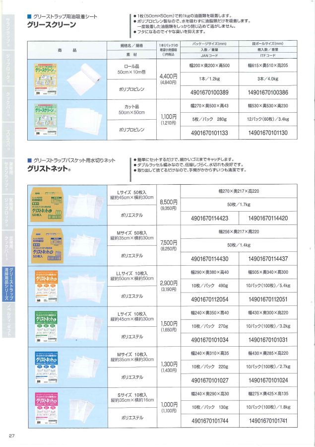 旭化成ホームプロダクツ㈱