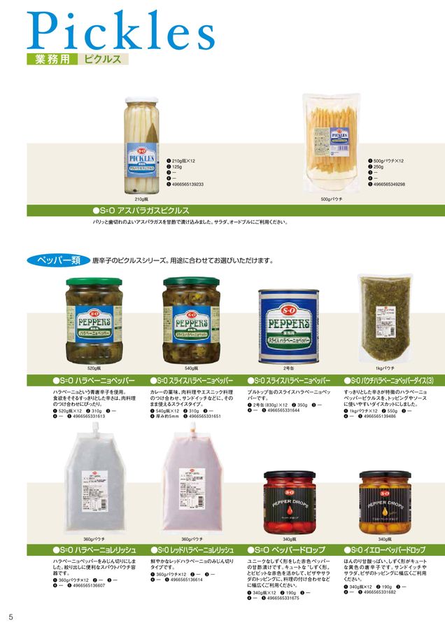 讃陽食品工業㈱ 讃陽食品工業㈱