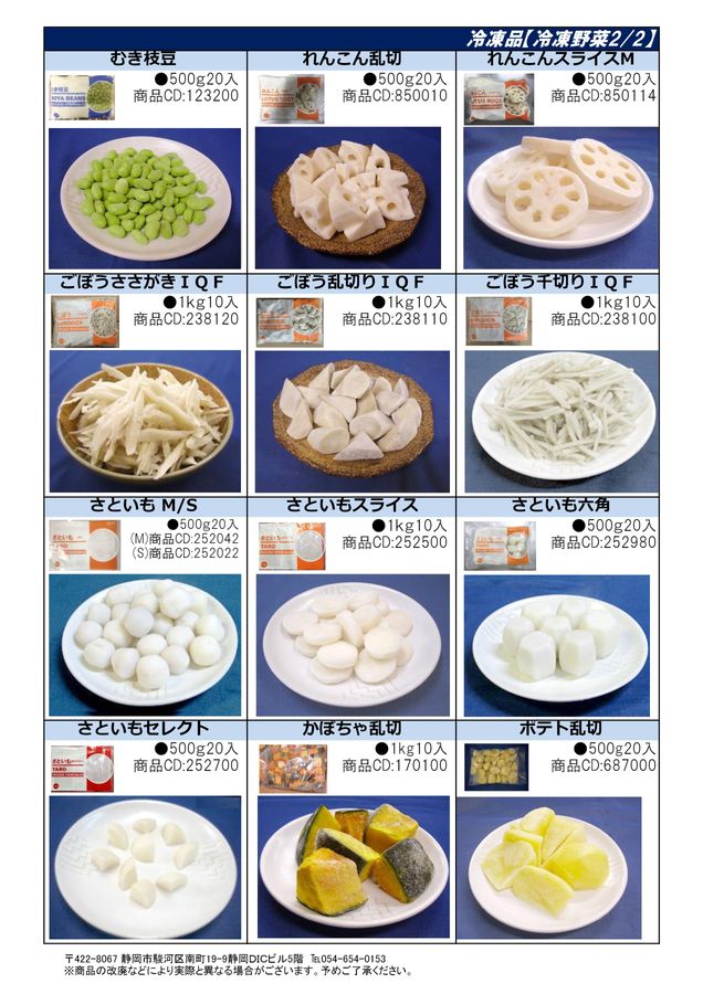 東洋貿易㈱ 東洋貿易㈱