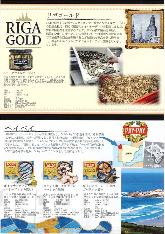 珈琲遍歴　昭和４８年　初版 珈琲遍歴 昭和48年 初版