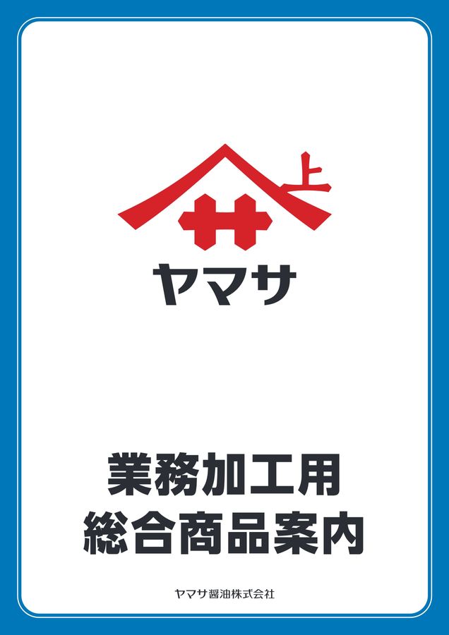 サッチャンヤマサ　 Amazon.co.jp: ヤマサ 炒め味 1.21kg パック : 食品・飲料・お酒