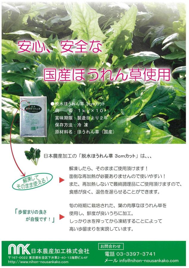 【中古】 農産加工ガイドブック 日本農産加工㈱