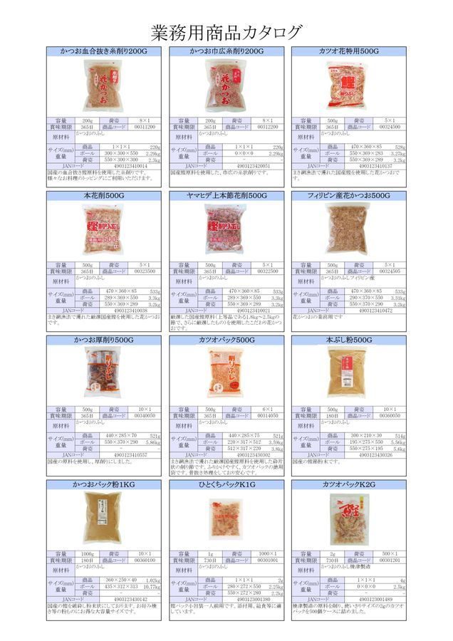 ヤマヒデ食品㈱
