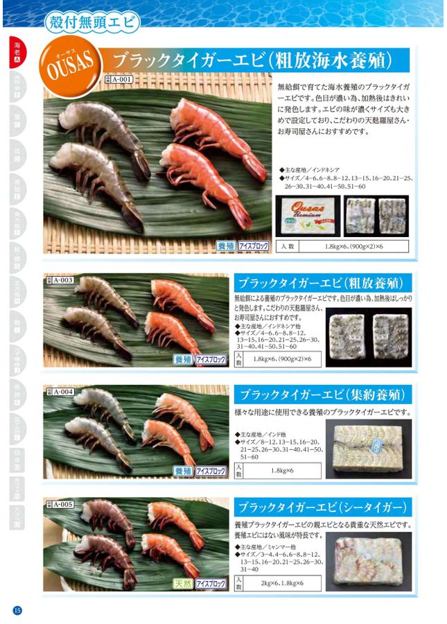 ㈱ショクリュー