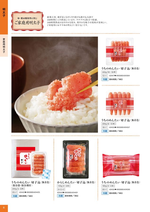 ㈱やまやコミュニケーションズ