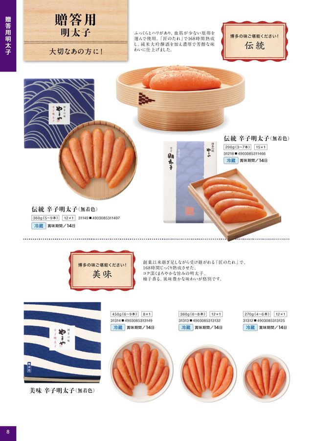 ㈱やまやコミュニケーションズ