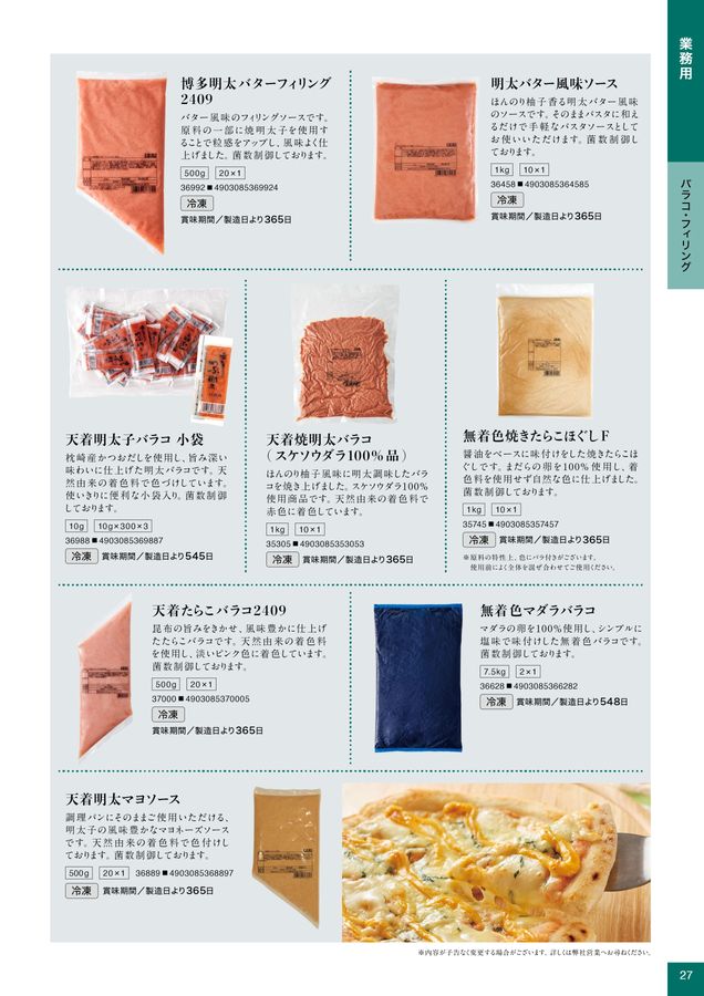 ㈱やまやコミュニケーションズ