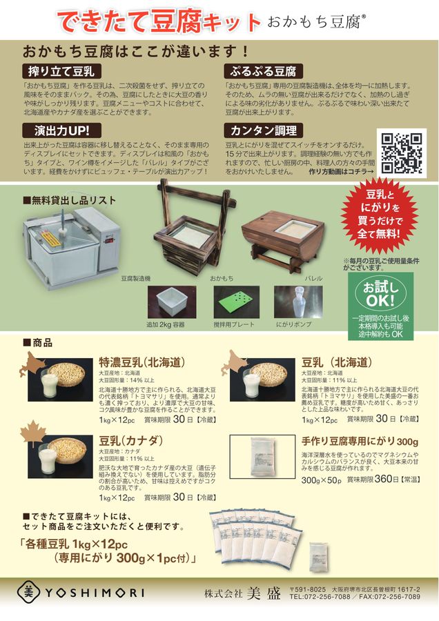 ㈱美盛