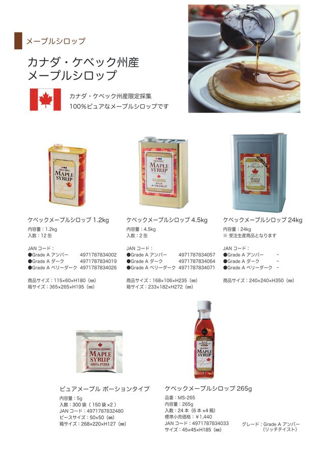 ㈱クインビーガーデン