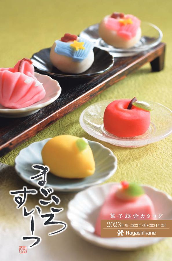 林兼産業㈱