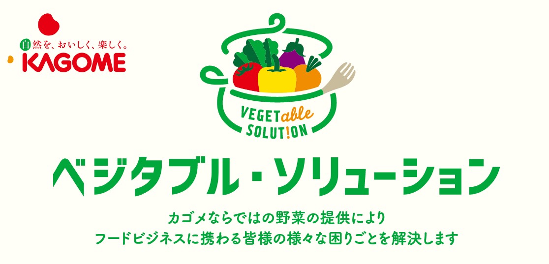 メーカーおすすめ情報 | 業務用食材検索サイト 食材プロ