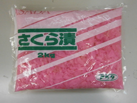 特用さくら漬2kg