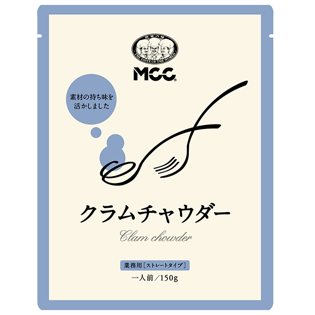 ＭＣＣ　（業）クラムチャウダー　　　　　　　１５０Ｇ