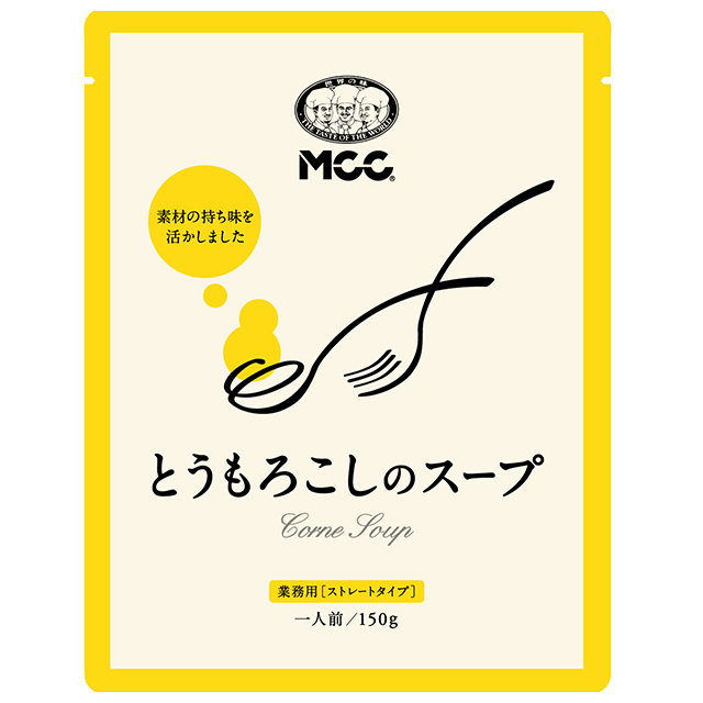 ＭＣＣ　とうもろこしのスープ（業務用）　　　１５０Ｇ