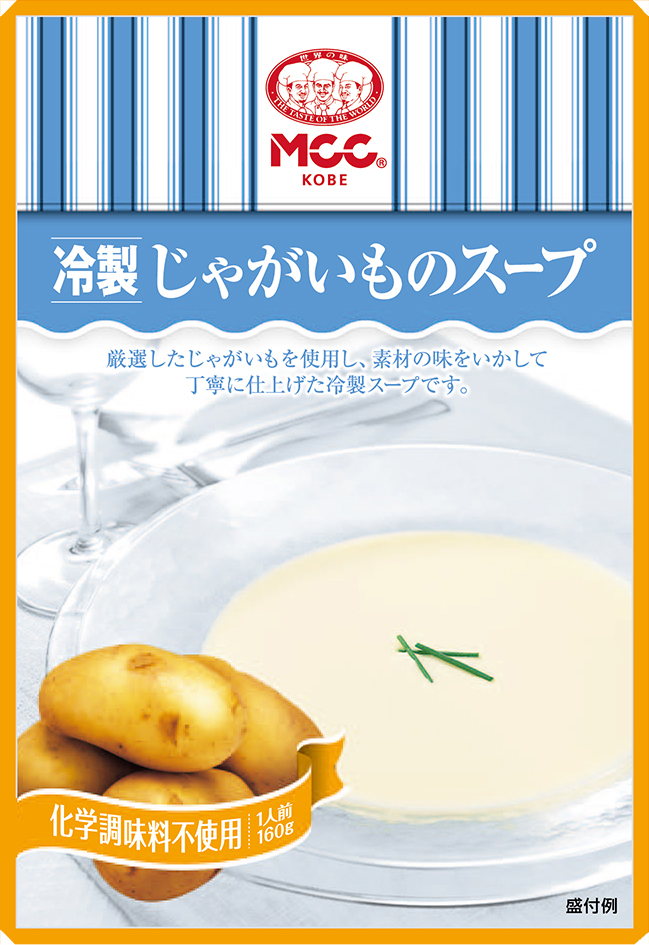 冷製じゃがいものスープ　160g