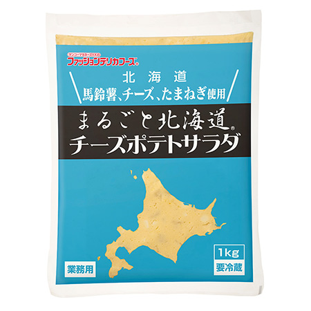 ケンコー　まるごと北海道チーズポテトサラダ　　１ＫＧ