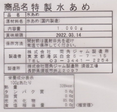 特製水飴　STP　1kg