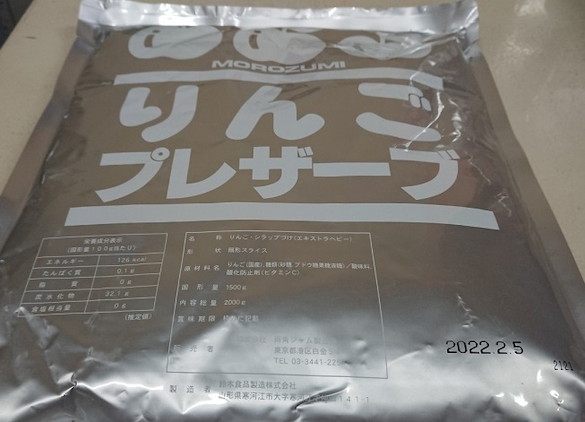 りんごプレザーブ　2kg