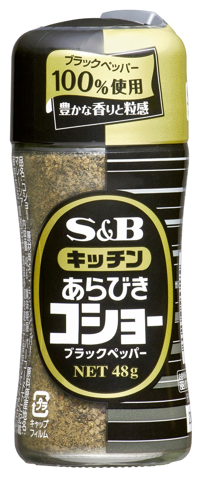 SB　キッチンあらびきコショー　48g