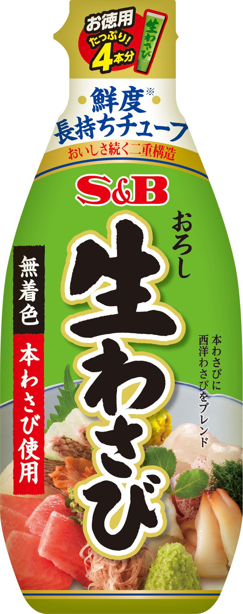 SB　お徳用おろし生わさび　175g