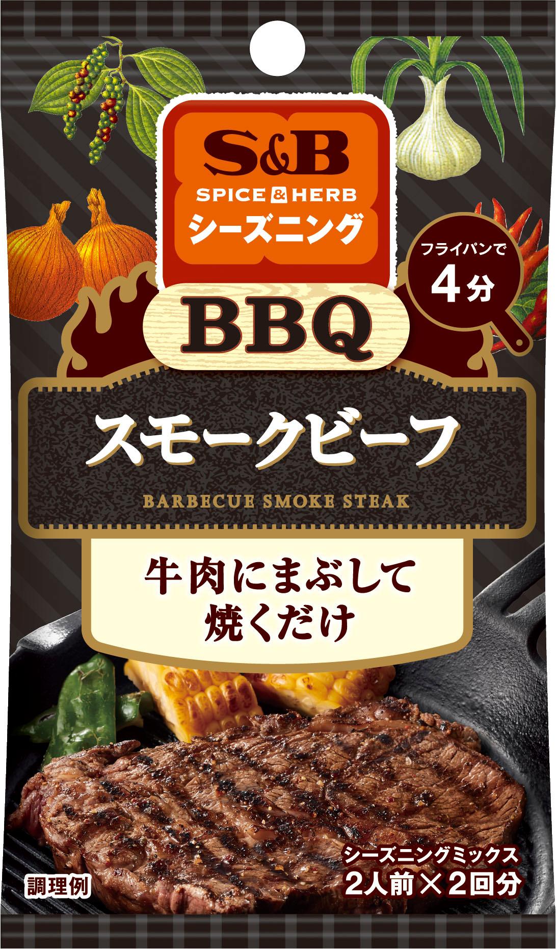 ＳＢ　Ｓ＆Ｂ　ＢＢＱ　スモークビーフ　　　　　１１Ｇ