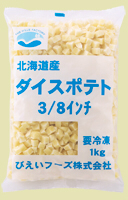 ダイスポテト　3／8　びえいフーズ　1kg