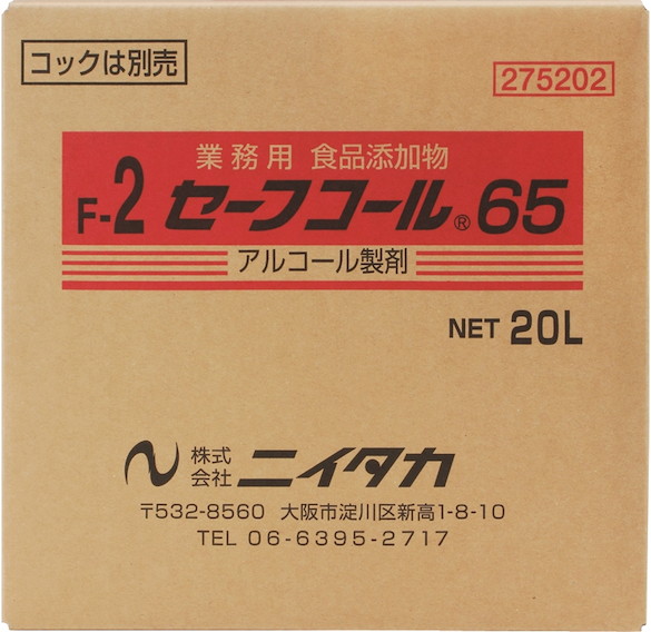 セーフコール65（Ｆ－2）20Ｌ　BIB