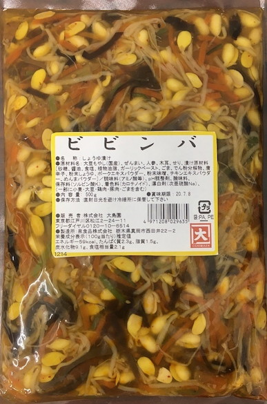 ビビンバ　1kg