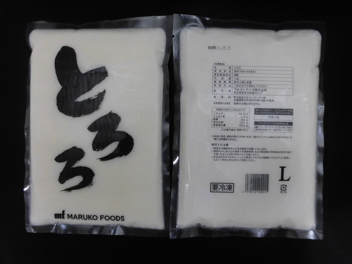 食材詳細 業務用食材検索サイト 食材プロ