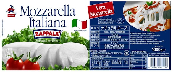 ザッパラ　冷凍モッツァレラ　イタリアーナ　　１ｋｇ