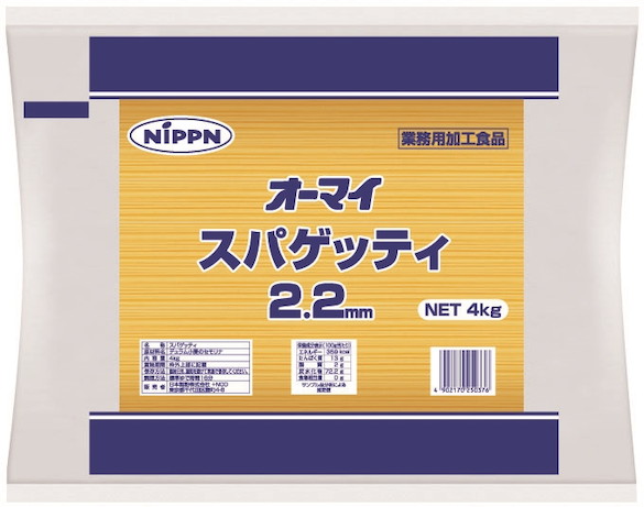 オーマイ　スパゲッティ　2.2　4kg