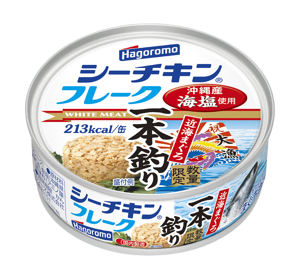 シーチキンフレーク（1本釣り）　70g