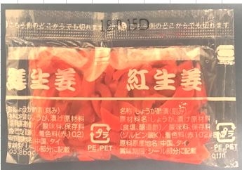 遠藤　紅生姜　ＳＢＫＭ　千切　　　　　　　２００食入