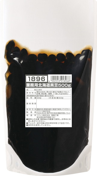 業務用　北海道黒豆　500g