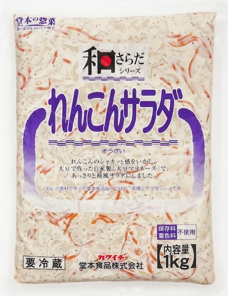 カクイチ　れんこんサラダ　1kg