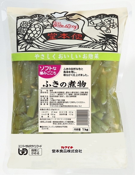 カクイチ　ソフトなふきの煮物　1kg