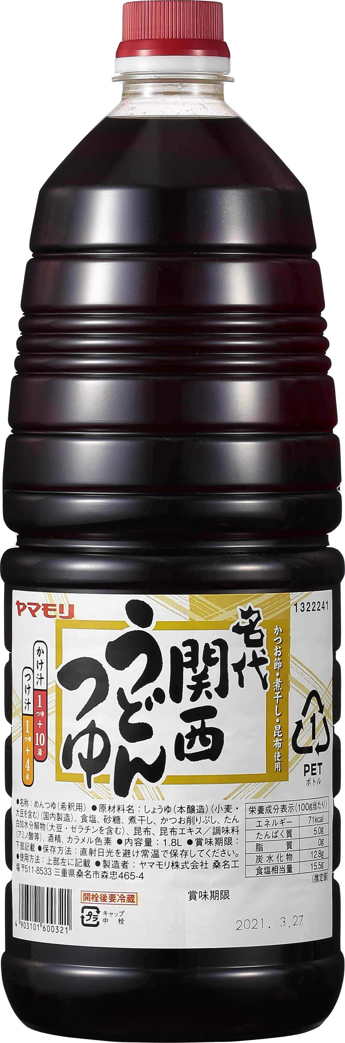 最大85％オフ！ ヤマキ R関西風うどんつゆ 紙パック 1.8L