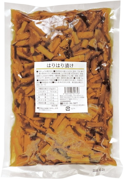 はりはり漬け（固形800g）1kg