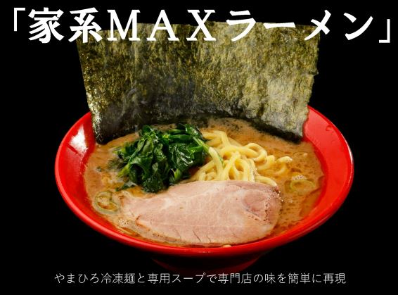 吉祥寺武蔵家ラーメンスープ　1kg
