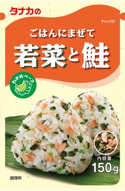 田中食品　ごはんにまぜて若菜と鮭　　　　　　１５０Ｇ