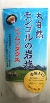 関東塩業　モンゴル大自然の岩塩小粒　　　　３５０Ｇ