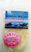 モンゴル大自然の岩塩　ミル用　100g