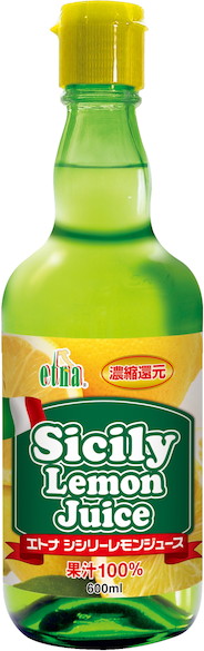 エトナ　シシリーレモンジュース　　６００ＭＬ