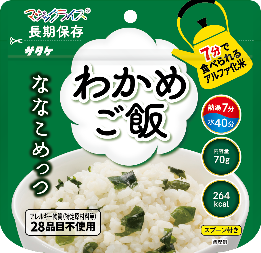 SALE 5個セット わかめごはんの素 30g×5 無添加 自然食品 qdtek.vn