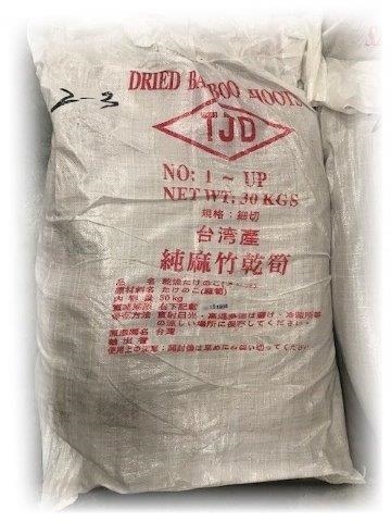 陽光牌　台湾産　乾燥メンマ　4-7cm　30kg