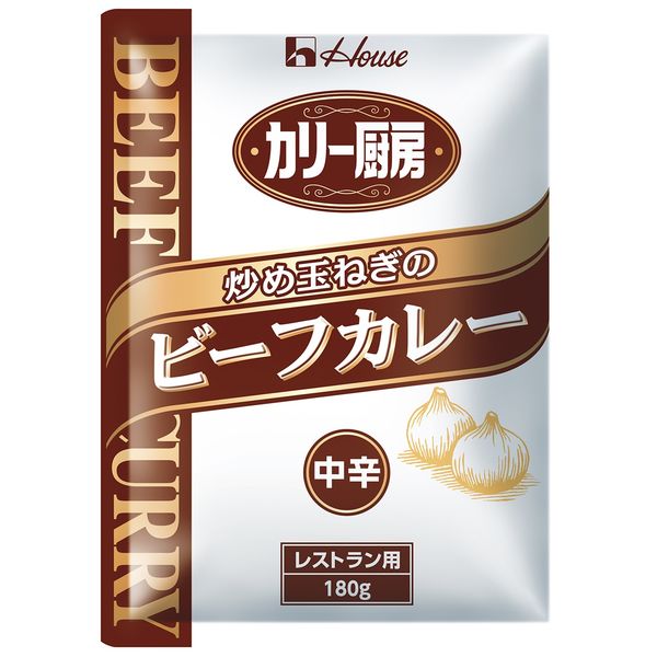 カリー厨房炒め玉ねぎビーフカレー中辛180g